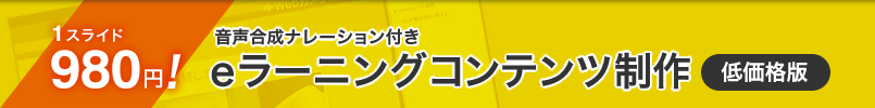 プレゼン型コンテンツ制作