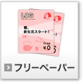 カタログ