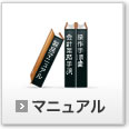 カタログ