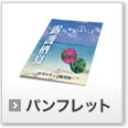 カタログ