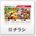 カタログ
