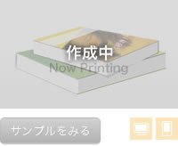 カタログサンプル(作成中)
