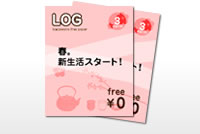 フリーペーパーサンプル
