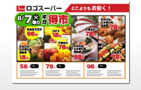 チラシサンプル