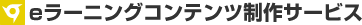 プレゼン型コンテンツSTORM制作