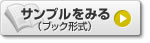 ブック形式のSTORMコンテンツサンプルをみる