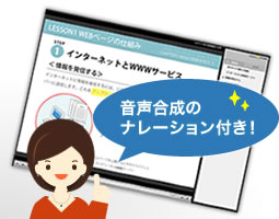 音声合成のナレーション付き！