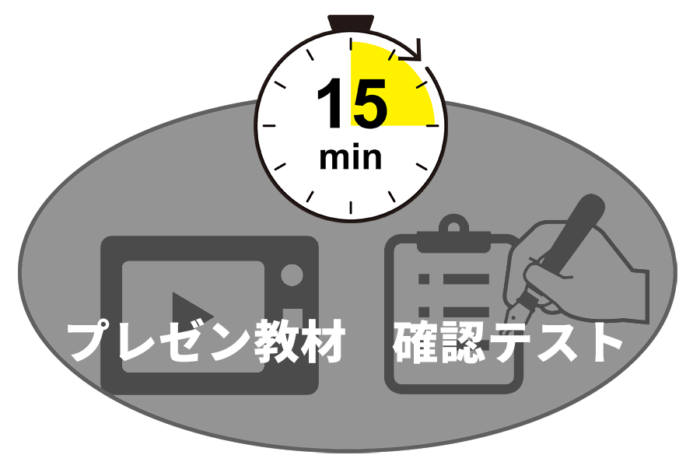 15分でできる教材を！