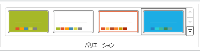 テーマのバリエーション図