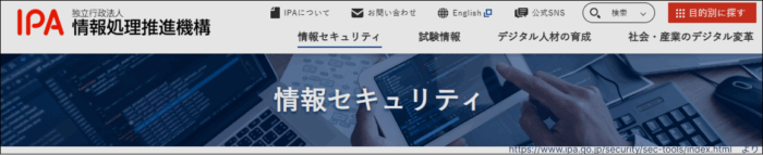 IPAサイトサムネイル
