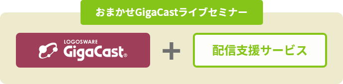 システム運用はお任せください