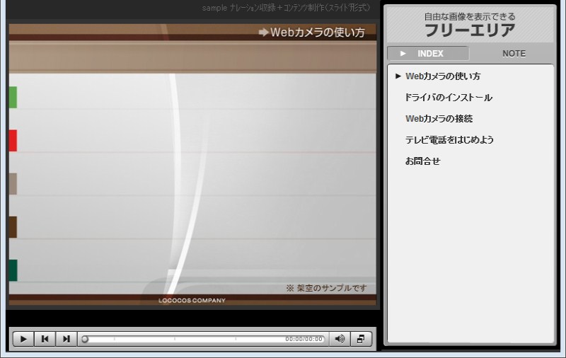 クリックしてコンテンツを表示