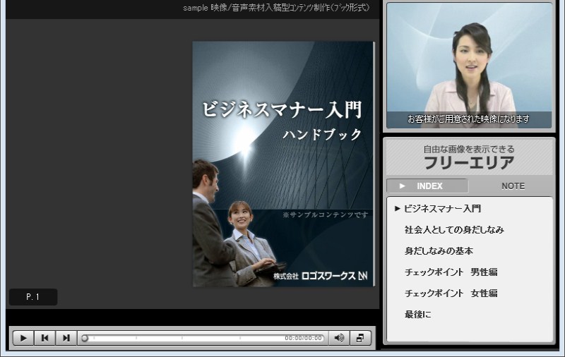 クリックしてコンテンツを表示