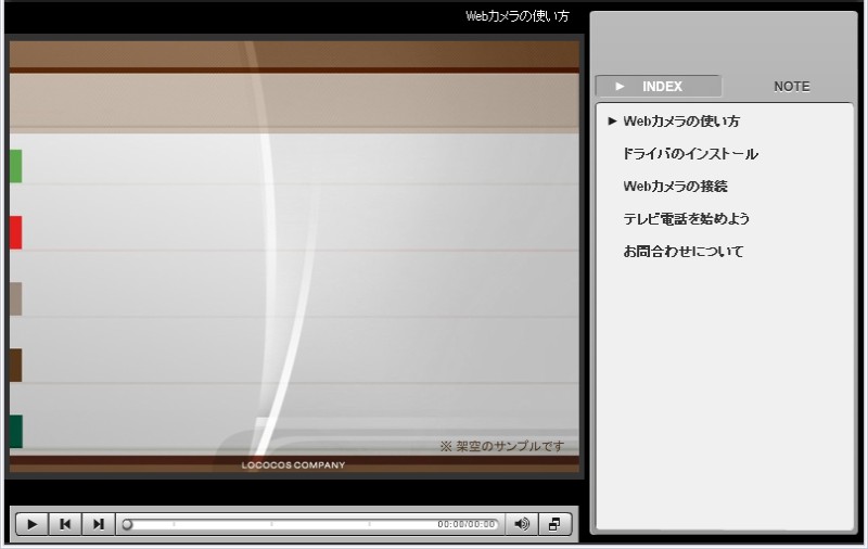 クリックしてコンテンツを表示